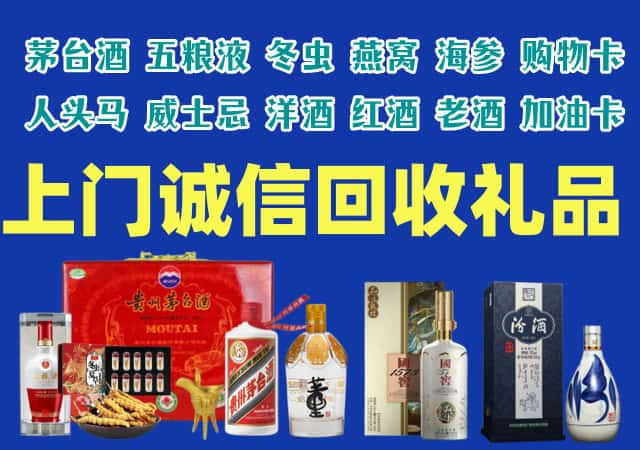 酒泉市玉门市烟酒回收店